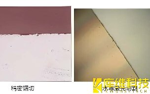 水導(dǎo)激光加工技術(shù)：傳統(tǒng)加工與水導(dǎo)激光在相同工藝參數(shù)下的加工表面質(zhì)量對(duì)比